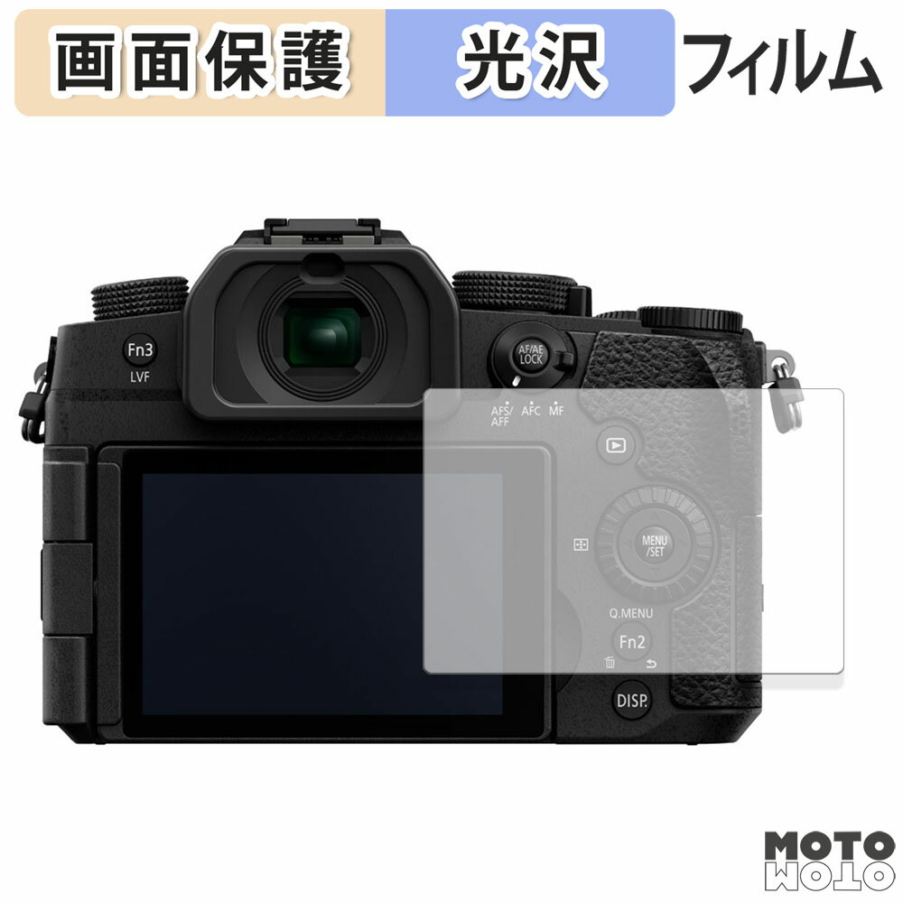 åȥåȳŷԾŹ㤨֡ڥݥ2ܡ ݸե Panasonic LUMIX DC-G99M2  վݸ ե ƩΨ פβǤʤ840ߤˤʤޤ