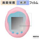 【ポイント2倍】 保護フィルム BANDAI Tamagotchi Uni Angel Festival 向けの 液晶 保護フィルム 光沢仕様 日本製(2)
