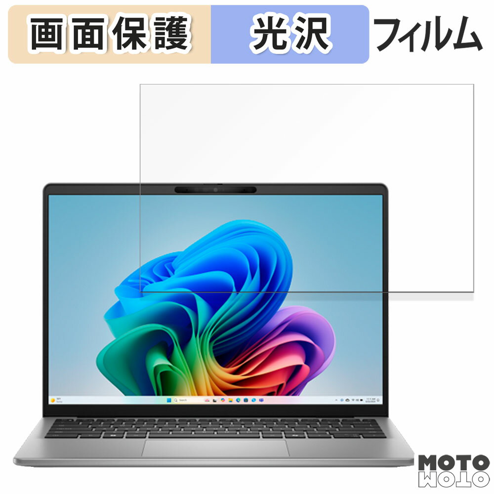 【ポイント2倍】 DELL Inspiron 14 ( 5441 ) 14インチ 16:10 向けの フィルム 光沢仕様 液晶 保護フィルム
