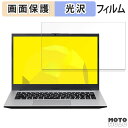 mouse A4-A5U01SR-B 14インチ 16:9 向けの フィルム 光沢仕様 液晶 保護フィルム