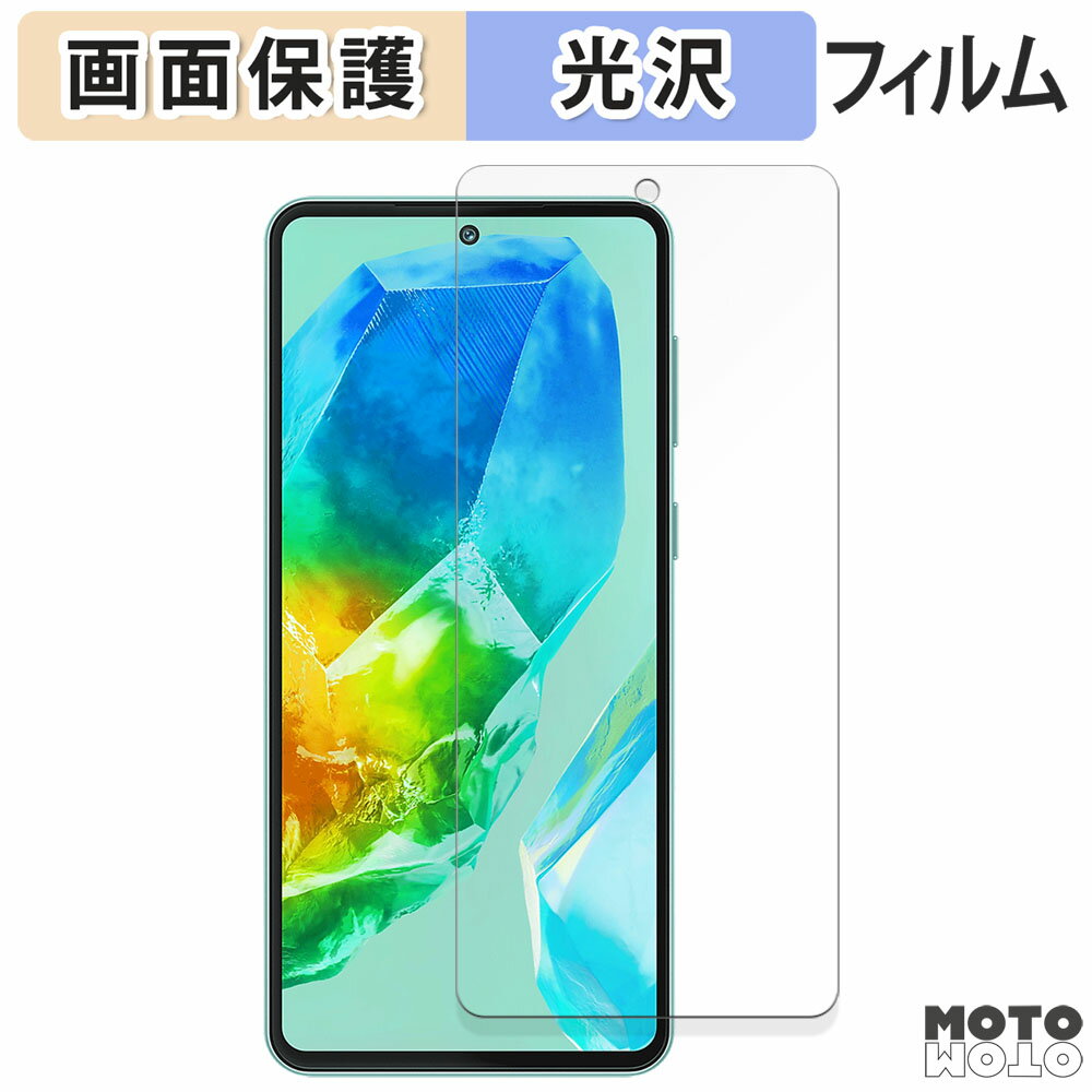 【ポイント2倍】 保護フィルム Samsung Galaxy M55s 5G 向けの 液晶保護 フィルム 光沢仕様 日本製