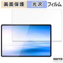 保護フィルム NEC LAVIE Tab T14 T1495/HAS (14.5型ワイド・2024年春モデル) 向けの 液晶 保護フィルム 光沢仕様 日本製(2)