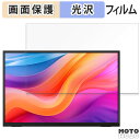 保護フィルム JAPANNEXT JN-MD-IPS13U2KP 向けの 液晶 保護フィルム 光沢仕様 日本製(2)