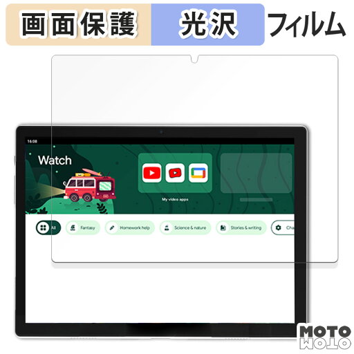 【ポイント2倍】 保護フィルム Plimpton PlimPad Kids 20 向けの 液晶 保護フィルム 光沢仕様 日本製 【ポイント2倍】 保護フィルム Plimpton PlimPad Kids 20 向けの 液晶 保護フィルム 光沢仕様 日本製
