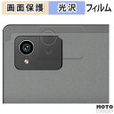 【お買い物マラソンP2倍】保護フィルム MESWAO B2 ( カメラレンズ部 ) 向けの 液晶 保護フィルム 光沢仕様 日本製(2)