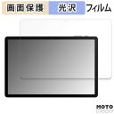 保護フィルム AAUW T10 ( 画面 ) 向けの 液晶 保護フィルム 光沢仕様 日本製