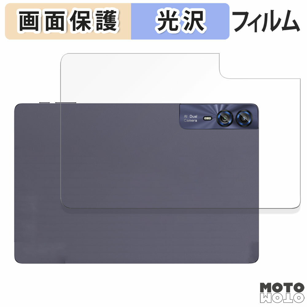 保護フィルム AAUW T10 ( 背面 ) 向けの 液晶 保護フィルム 光沢仕様 日本製