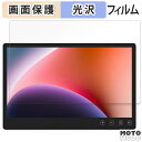 保護フィルム GeChic On-Lap T131B 向けの 液晶 保護フィルム 光沢仕様 日本製(2)