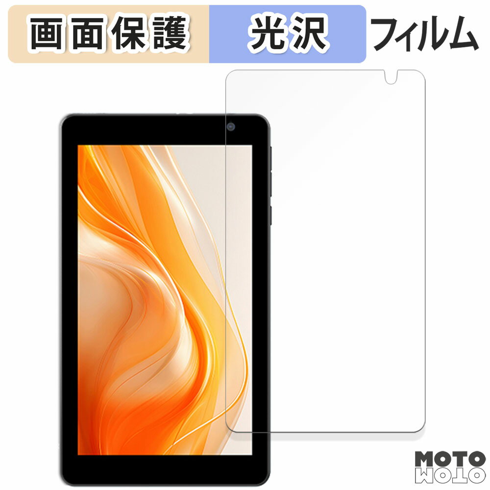 保護フィルム BAKEN TAB 7 Pro 向けの 液晶 保護フィルム 光沢仕様 日本製