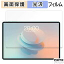 保護フィルム Teclast P50 AI 向けの 液晶 保護フィルム 光沢仕様 テクラスト テクラストP50 P50AI(2)