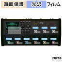 保護フィルム Fractal Audio FM9 MARK II Turbo 向けの 液晶 保護フィルム 光沢仕様 日本製