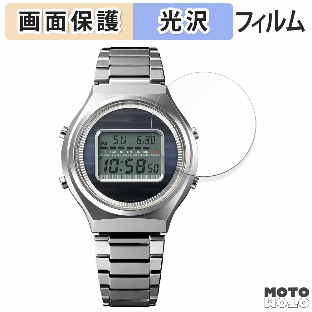 【ポイント2倍】 保護フィルム CASIO TRN-50-2A / TRN-50SS-2A 向けの 液晶保護 フィルム 光沢仕様 日本製