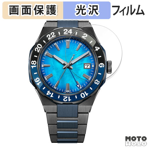 保護フィルム CITIZEN 880 Mechanical 向けの 液晶保護 フィルム 光沢仕様 日本製 保護フィルム CITIZEN 880 Mechanical 向けの 液晶保護 フィルム 光沢仕様 日本製