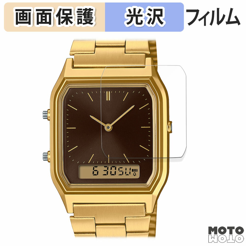 保護フィルム CASIO AQ-230 シリーズ 向けの 液晶保護 フィルム 光沢仕様 日本製