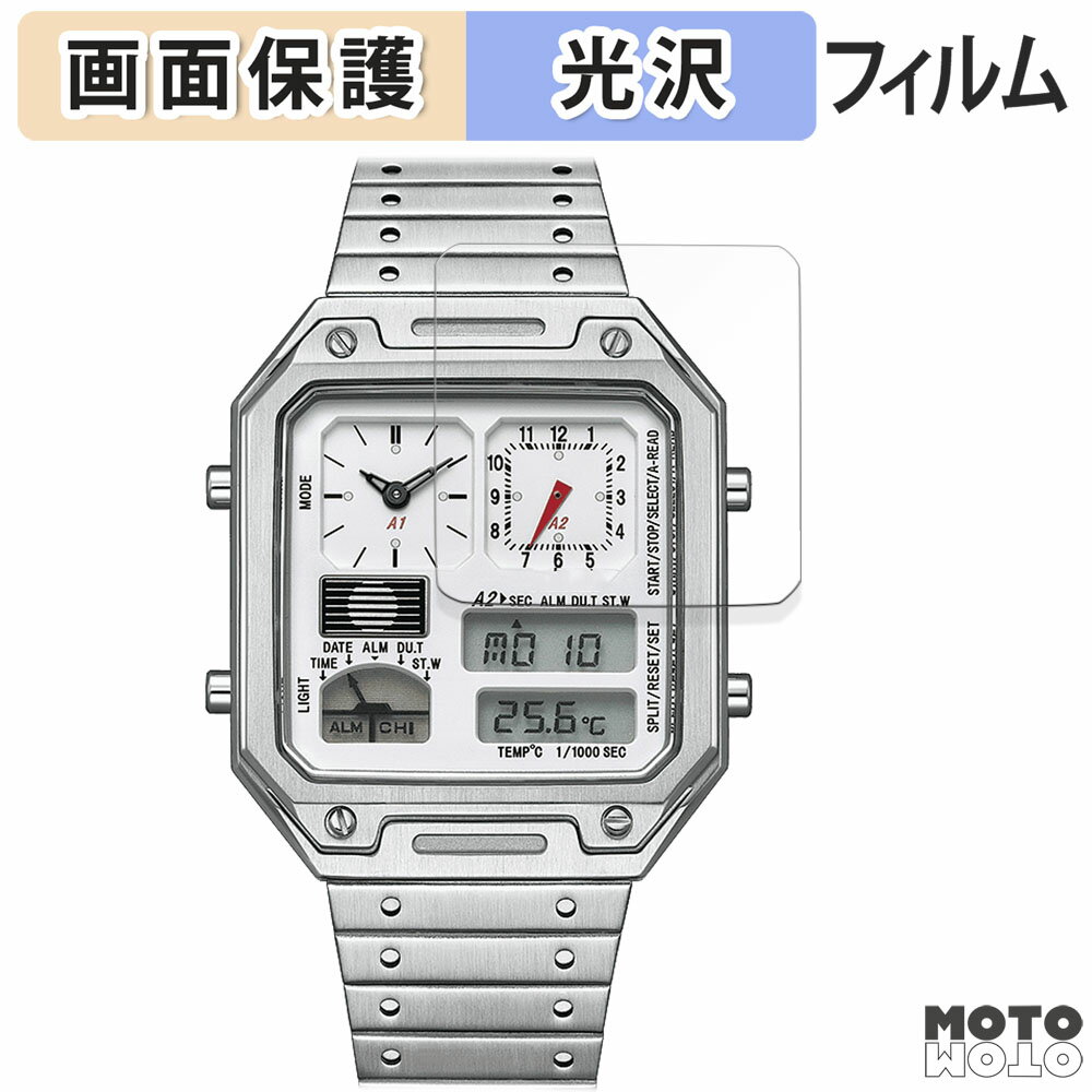 【ポイント2倍】 保護フィルム CITIZEN RECORD LABEL JG2120-65A / JG2126-69E 向けの 液晶保護 フィルム 光沢仕様 日本製(2)