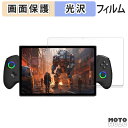 保護フィルム One-Netbook ONEXPLAYER X1 Pro 向けの 液晶 保護フィルム 光沢仕様 日本製(2)