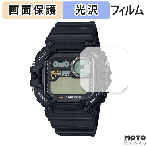 保護フィルム CASIO Collection WS-1700H シリーズ 向けの 液晶保護 フィルム 光沢仕様 日本製 保護フィルム CASIO Collection WS-1700H シリーズ 向けの 液晶保護 フィルム 光沢仕様 日本製