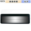 保護フィルム NEOTOKYO ミラーカムPro2 MRC-3023 向けの 液晶保護 フィルム 高透過率 日本製