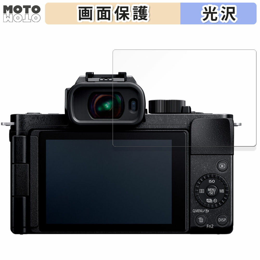保護フィルム Panasonic LUMIX DC.G100D 向けの 液晶保護 フィルム 高透過率 日本製