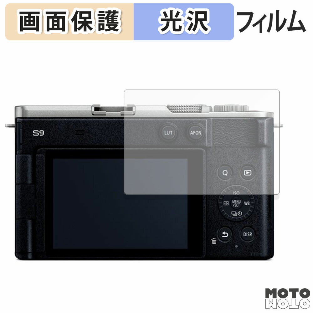 åȥåȳŷԾŹ㤨֡ڥݥ2ܡ ݸե Panasonic LUMIX DC-S9  վݸ ե ƩΨ פβǤʤ840ߤˤʤޤ