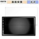 【ポイント2倍】 ATOTO A6 PF (A6 Performance) 向けの フィルム 液晶 保護フィルム 【高透過率】 日本製