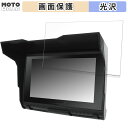 【ポイント2倍】 保護フィルム KAIHOU Navia TNK-BB5000 バイクナビゲーション 向けの 液晶保護 フィルム 高透過率 日本製(2)
