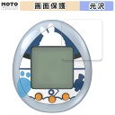 【ポイント2倍】 保護フィルム BANDAI 全人類兎化計画ぺこらっち 向けの 液晶 保護フィルム 光沢仕様 日本製