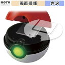 保護フィルム タカラトミー ポケットモンスター ポケモン バトルでゲット!モンスターボール (画面用/ふち用) 向けの 液晶 保護フィルム 光沢仕様 日本製(2)