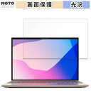 【ポイント2倍】 NEC LAVIE NEXTREME Carbon XC750/HAシリーズ 2023年秋冬モデル 14インチ 16:10 向けの フィルム 光沢仕様 液晶 保護フィルム