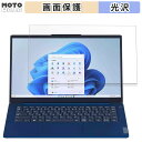 【ポイント2倍】 NEC LAVIE N14 Slim N1455/HAL 2023年秋冬モデル 14インチ 16:9 向けの フィルム 光沢仕様 液晶 保護フィルム