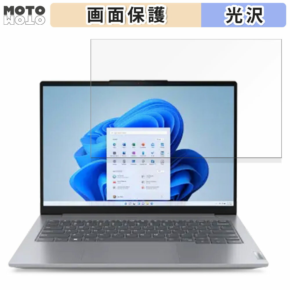 【ポイント2倍】 Lenovo ThinkBook 14 Gen 7 14インチ 16:10 向けの フィルム 光沢仕様 液晶 保護フィルム