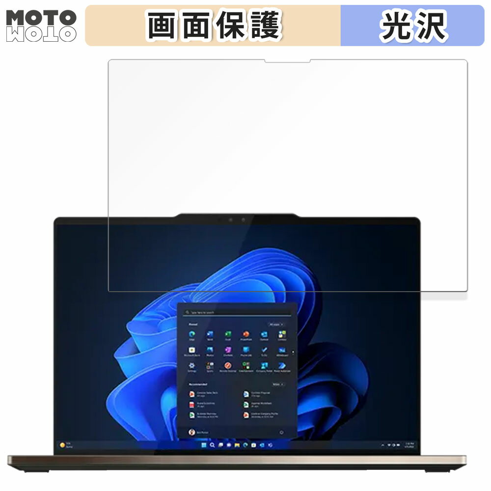  Lenovo ThinkPad Z13 Gen 2(マルチタッチ非対応モデル) 向けの フィルム 光沢仕様 液晶 保護フィルム 日本製