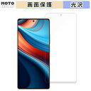 【ポイント2倍】 保護フィルム Xiaomi Redmi Note 13R Pro 向けの 液晶保護 フィルム 光沢仕様 日本製