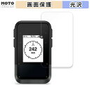 保護フィルム GARMIN eTrex Solar 向けの 液晶保護 フィルム 光沢仕様 日本製