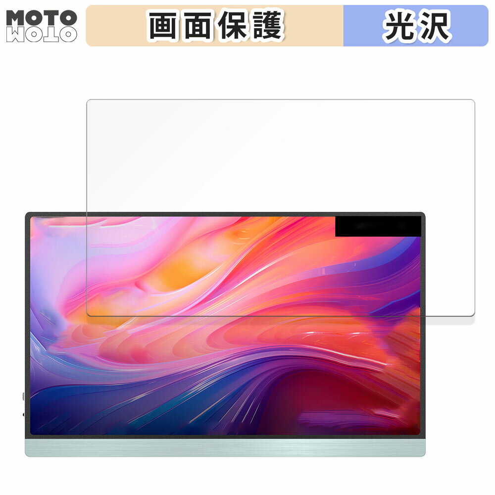 保護フィルム JAPANNEXT JN-MD-i133FHDR-T 向けの 液晶 保護フィルム 光沢仕様 日本製