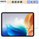 保護フィルム OPPO Pad Neo 向けの 液晶 保護フィルム 光沢仕様 日本製(2)