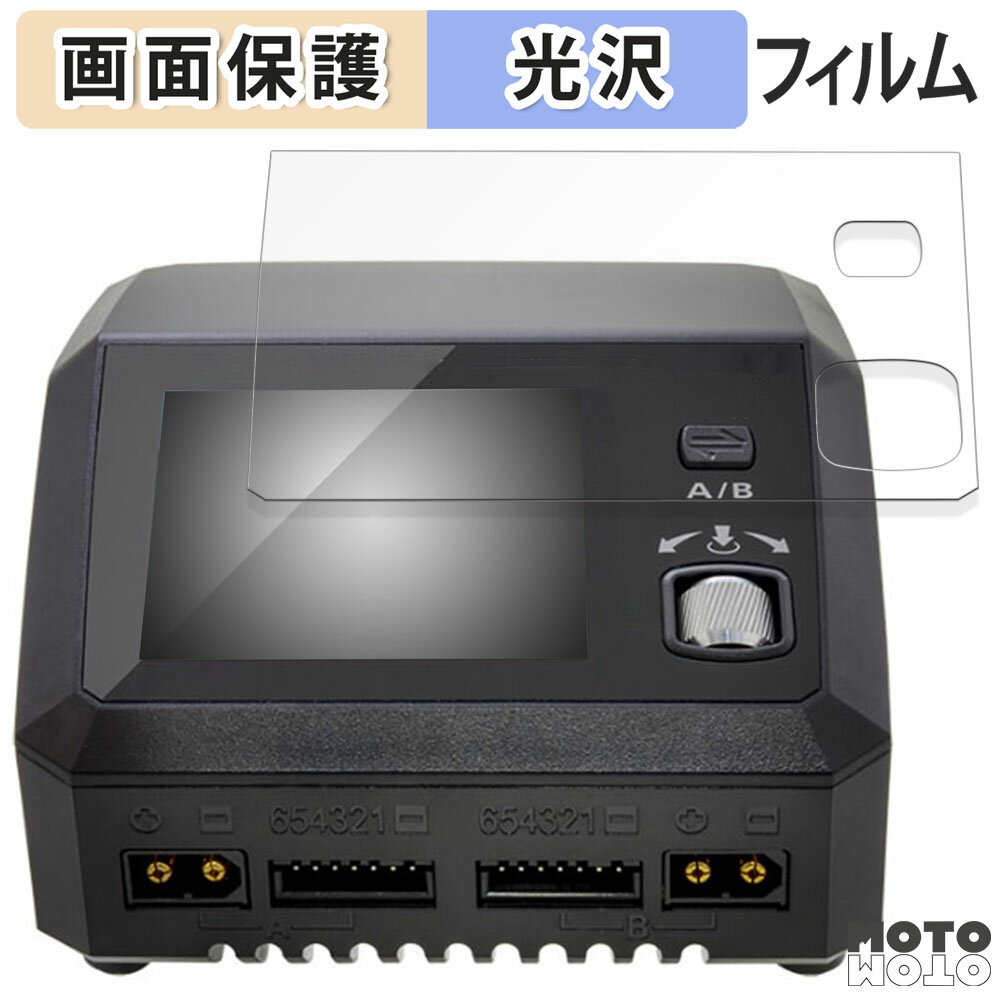 保護フィルム HiTEC Multi charger X2 AC PLUS 800 ( マルチチャージャー X2 AC プラス 800 ) 向けの 液晶 保護フィルム 光沢仕様 日本製