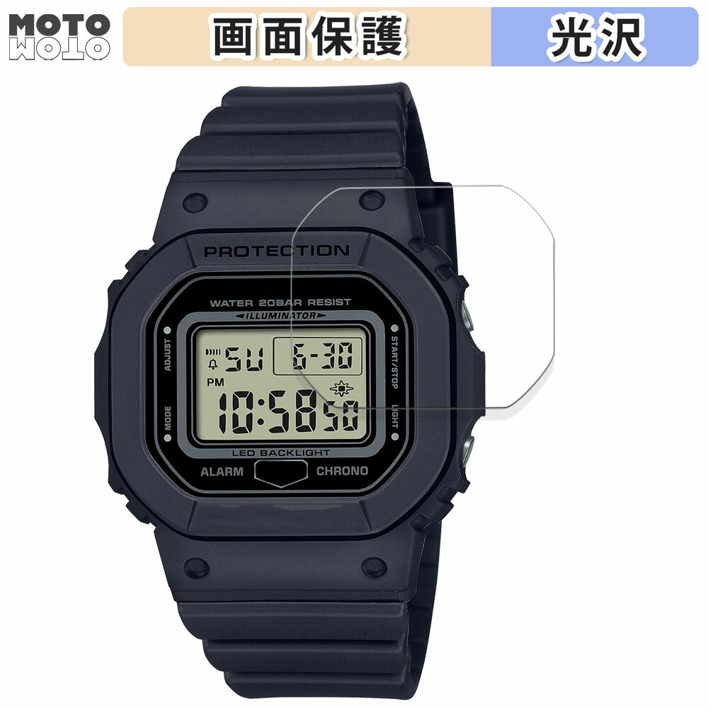 保護フィルム CASIO G-SHOCK GMD-S5600シリ