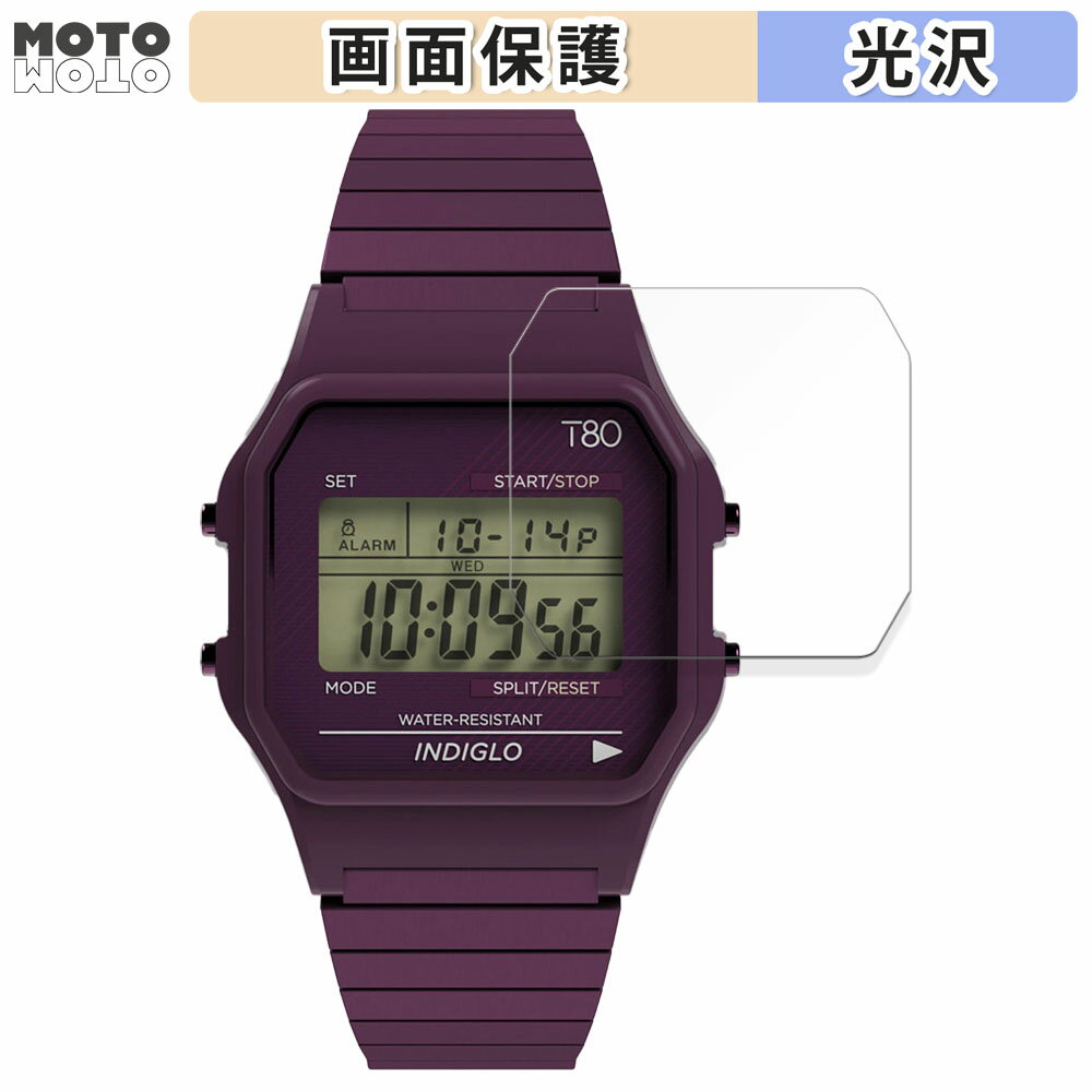 【ポイント2倍】 保護フィルム TIMEX 