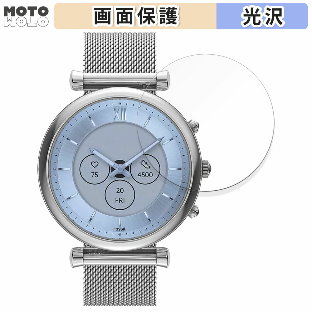 保護フィルム FOSSIL CARLIE ジェネレーション6 ハイブリッド スマートウォッチ ケースサイズ 40mm 向けの 液晶保護 フィルム 光沢仕様 日本製