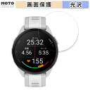 保護フィルム Garmin Forerunner 165 Music / Forerunner 165 向けの 液晶保護 フィルム 光沢仕様 日本製(2)