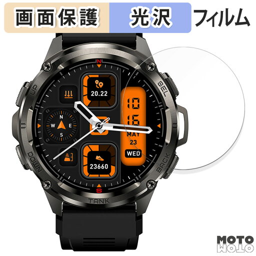 【ポイント2倍】 保護フィルム KOSPET TANK T3 ULTRA 向けの 液晶保護 フィルム 光沢仕様 日本製 【ポイント2倍】 保護フィルム KOSPET TANK T3 ULTRA 向けの 液晶保護 フィルム 光沢仕様 日本製