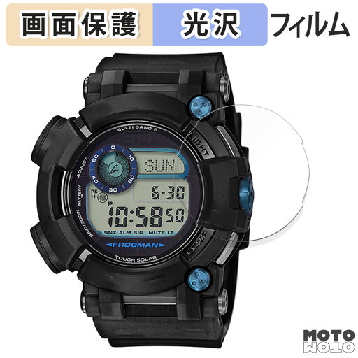 保護フィルム CASIO G-SHOCK GWF-D1000シリーズ 向けの 液晶保護 フィルム 光沢仕様 日本製 保護フィルム CASIO G-SHOCK GWF-D1000シリーズ 向けの 液晶保護 フィルム 光沢仕様 日本製
