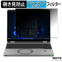Panasonic Let's note QR シリーズ 12.4型 ( タッチパネル搭載モデル ) 向けの 180度 覗き見防止 フィルム ブルーライトカット アンチグレア 反射防止 日本製