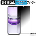 180度 覗き見防止フィルム realme V60 Pro 向けの ブルーライトカット アンチグレア 日本製(2)