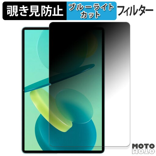 【ポイント2倍】 180度 のぞき見防止 フィルム OUKITEL OT12 向けの ブルーライトカット アンチグレア 日本製 【ポイント2倍】 180度 のぞき見防止 フィルム OUKITEL OT12 向けの ブルーライトカット アンチグレア 日本製
