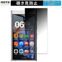 180度 覗き見防止フィルム HiBy Music HiBy Digital M300 向けの ブルーライトカット アンチグレア 日本製