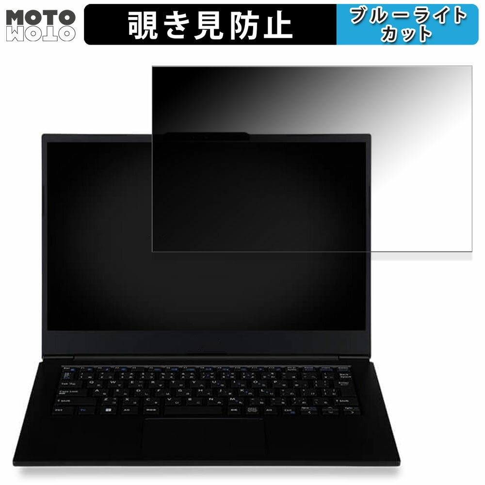 【ポイント2倍】 iiyama SOLUTION-14FH124-i5-UXPX 14インチ 16:9 向けの 180度 覗き見防止 フィルム ブルーライトカット アンチグレア