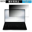 【ポイント2倍】 iiyama STYLE-14FH128-U7-UH2X 14インチ 16:10 向けの 180度 覗き見防止 フィルム ブルーライトカット アンチグレア|詳細画像