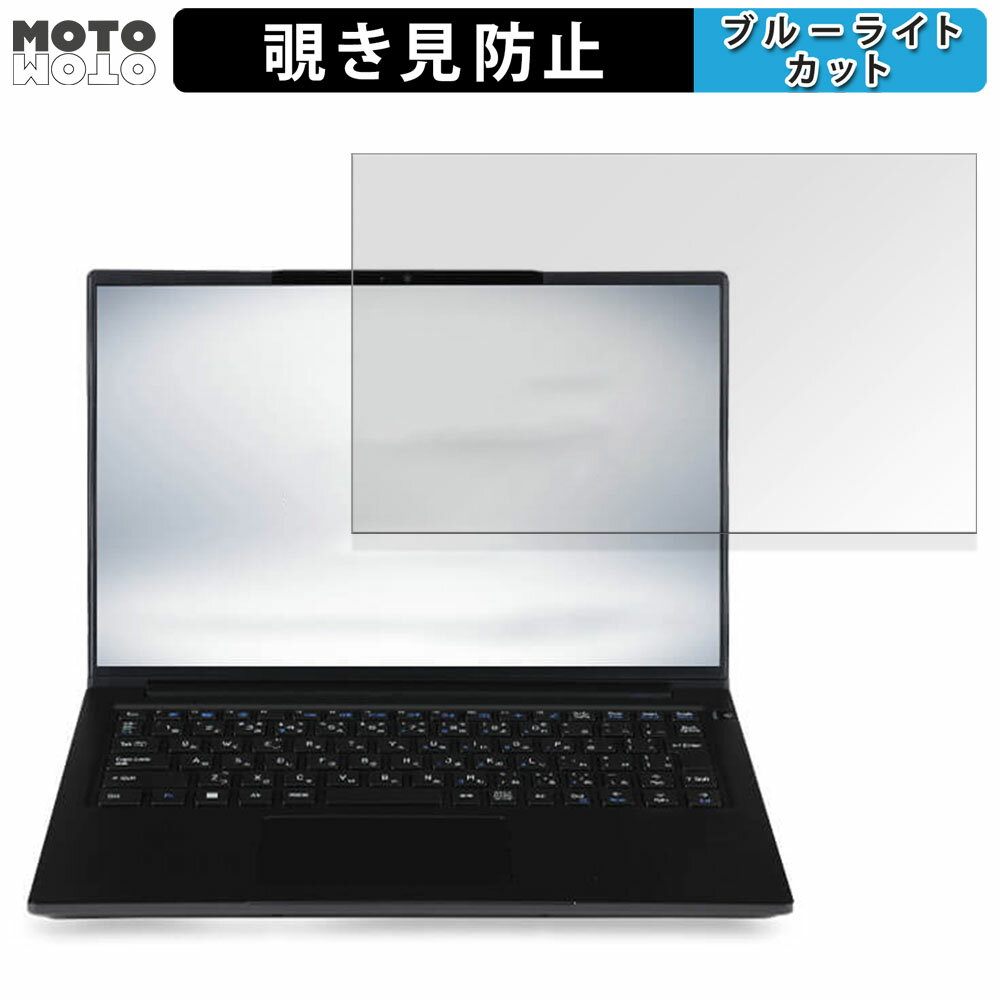 【ポイント2倍】 iiyama SENSE-14FH128-U5-UH2X 14インチ 16:10 向けの 180度 覗き見防止 フィルム ブ..